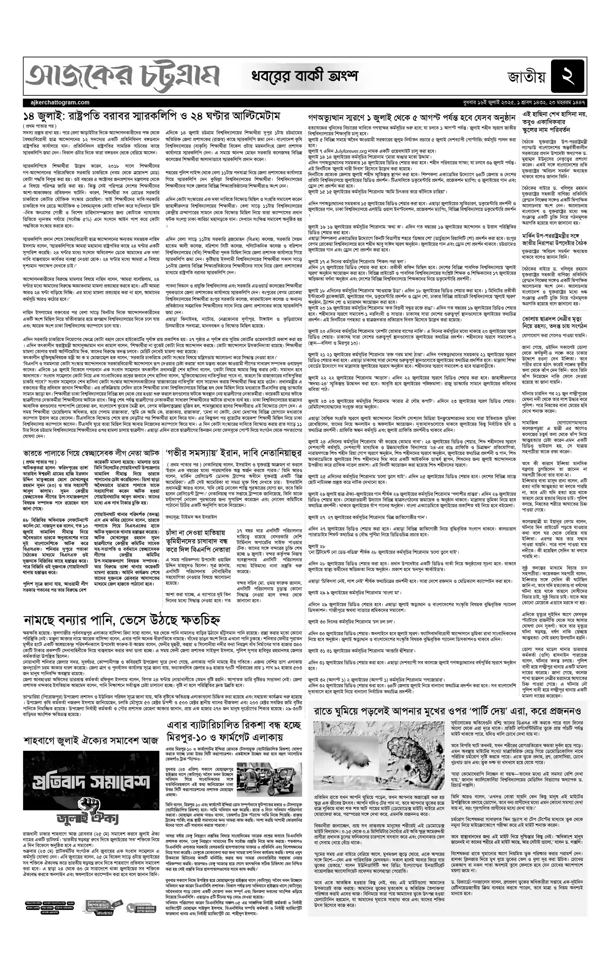 Page 2